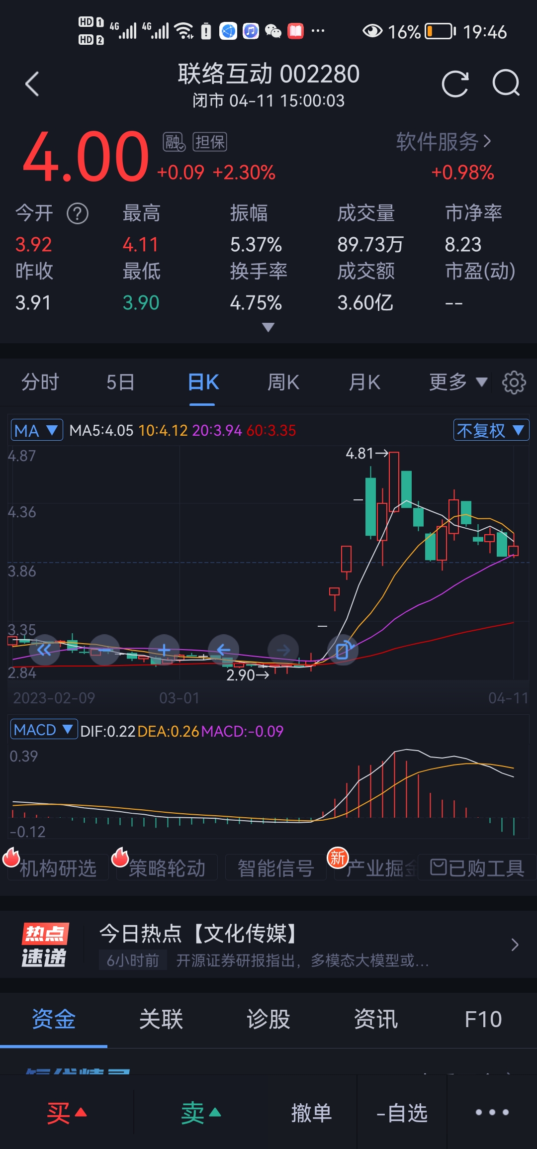 聯(lián)絡(luò)互動股票最新動態(tài)與科技前沿產(chǎn)品介紹