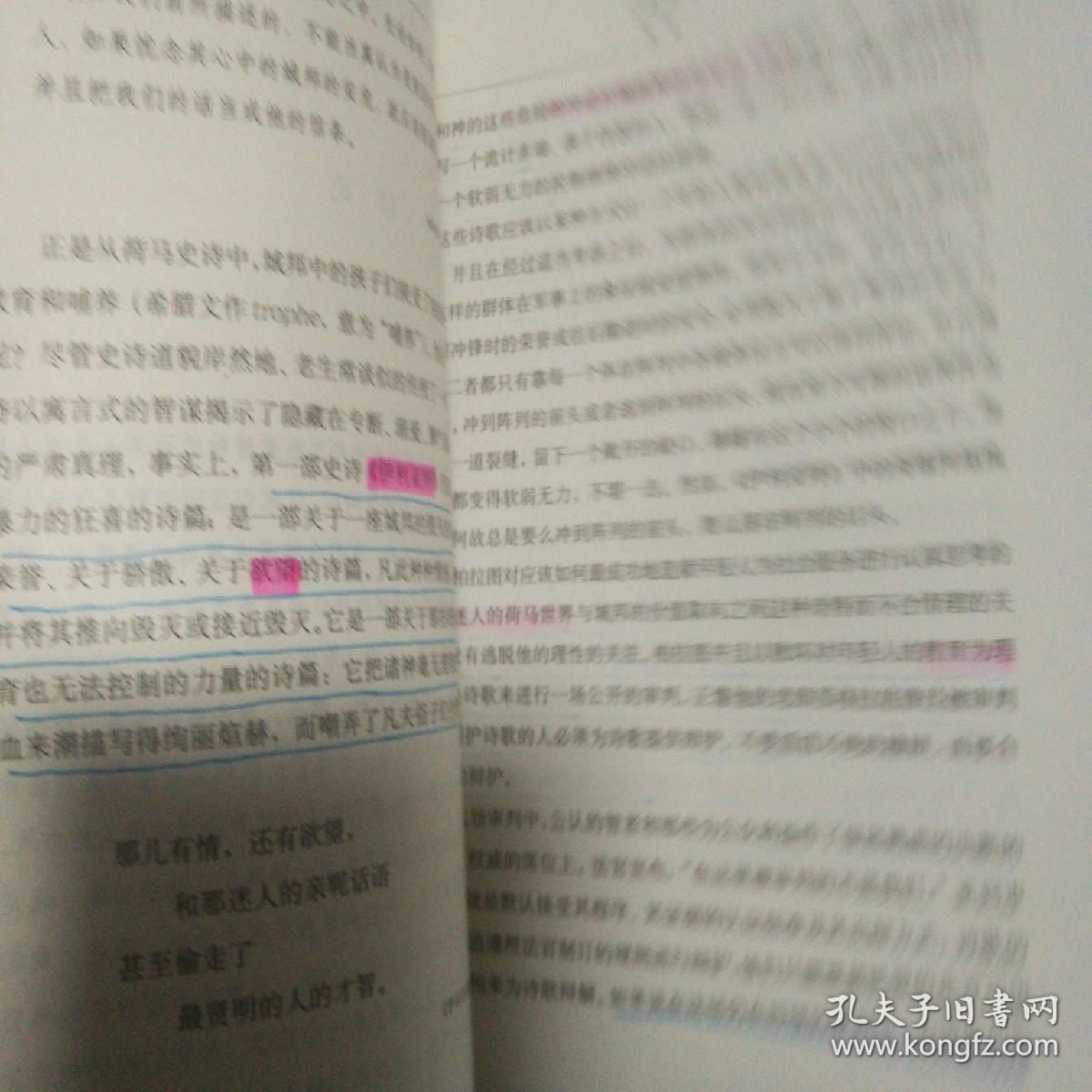 絞胎陶瓷工藝品展示 第17頁