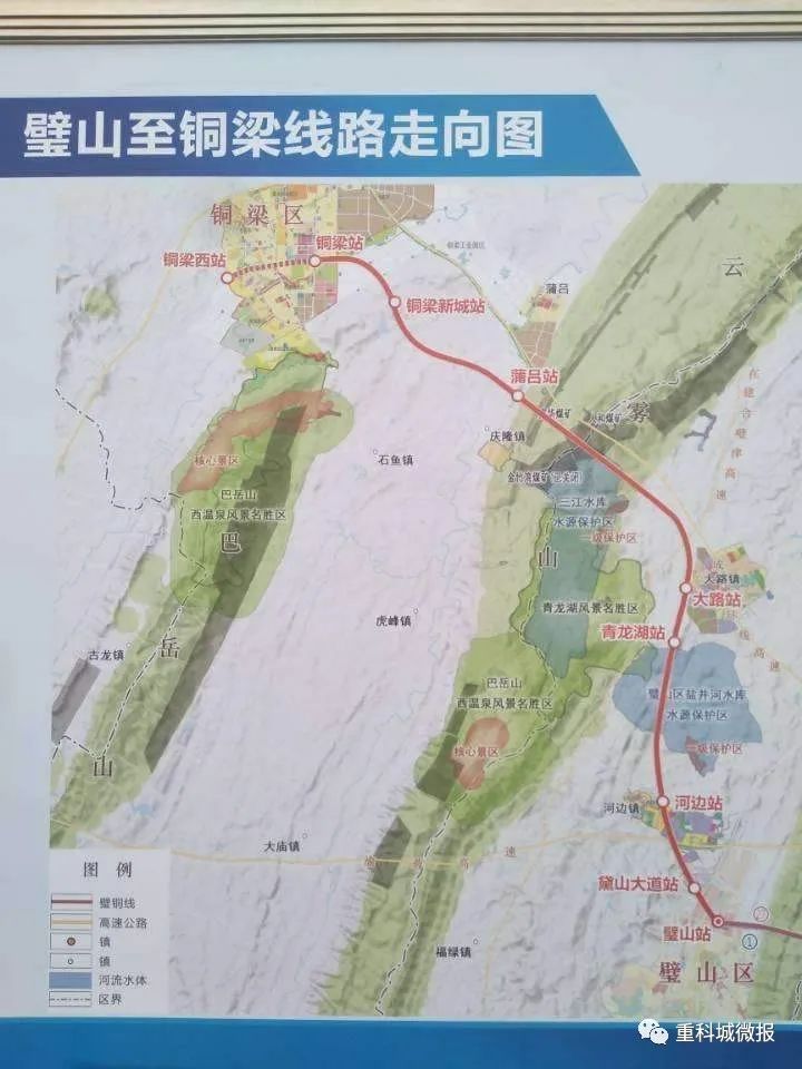 重慶璧山輕軌，速度與情感的最新交織故事