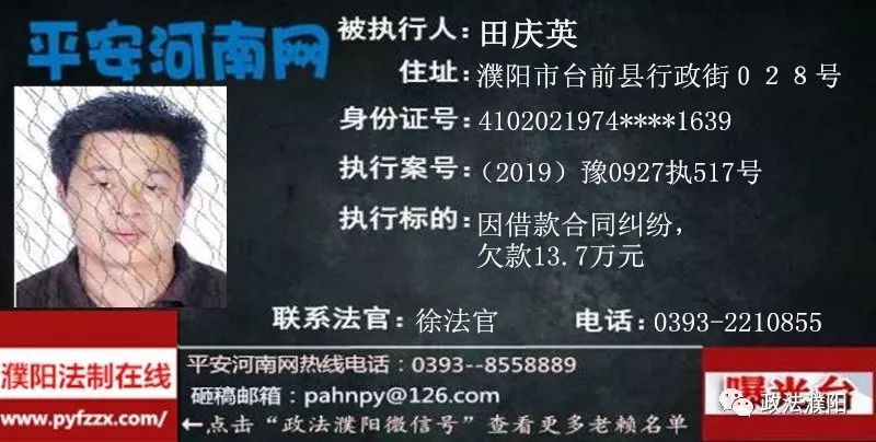 濮陽市老賴名單最新公布，失信行為的警示與反思