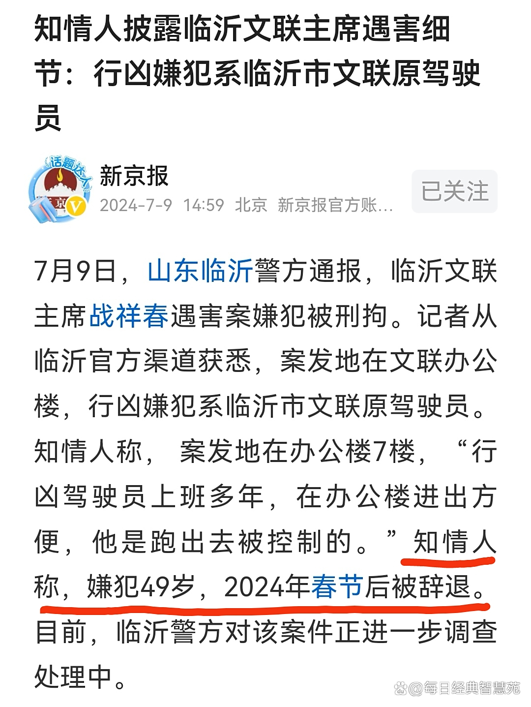 臨沂江蘇沖突最新進(jìn)展與觀點(diǎn)論述分析