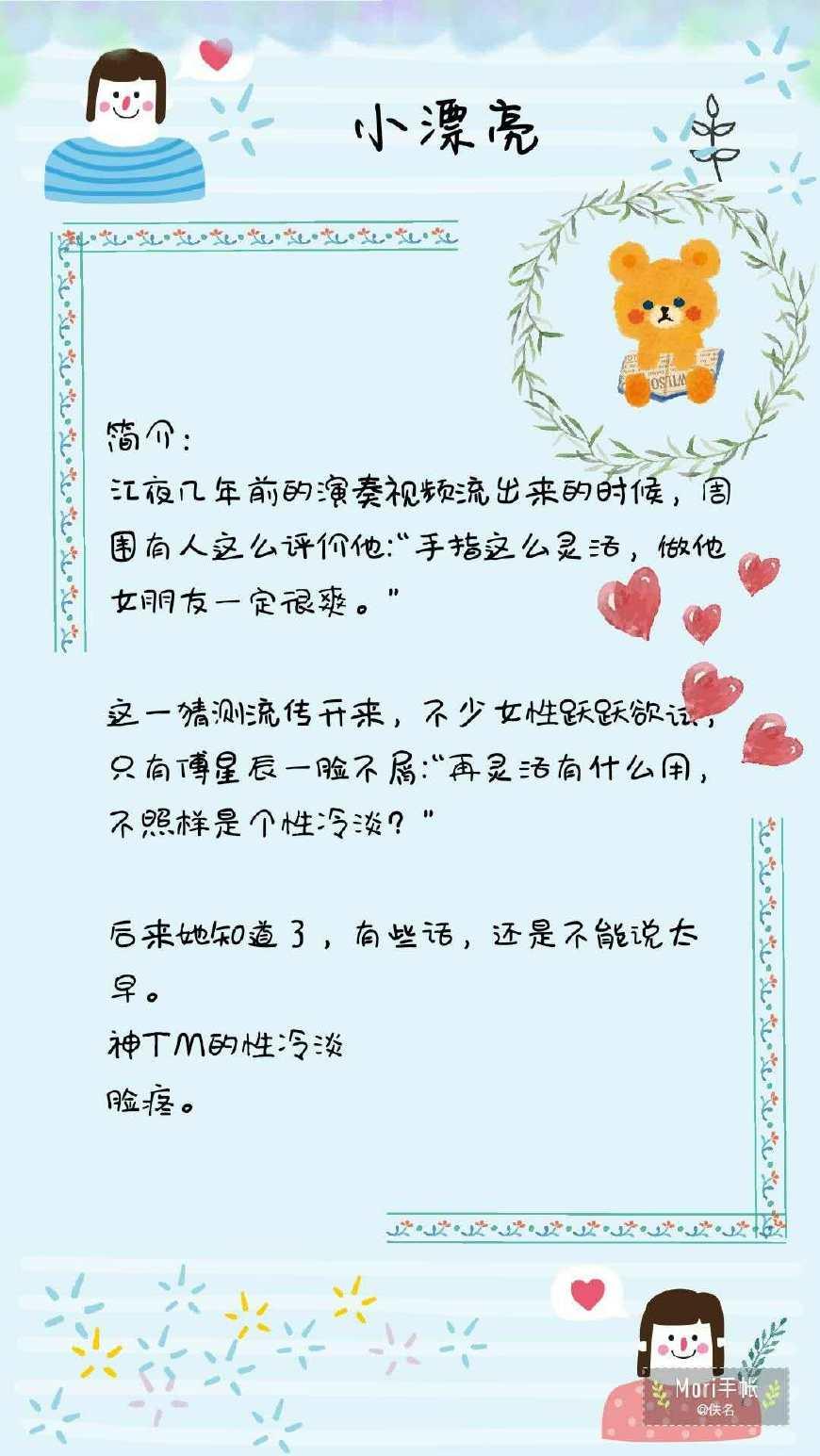 時矜小漂亮最新章節(jié)，蛻變之美與學習之光閃耀時刻