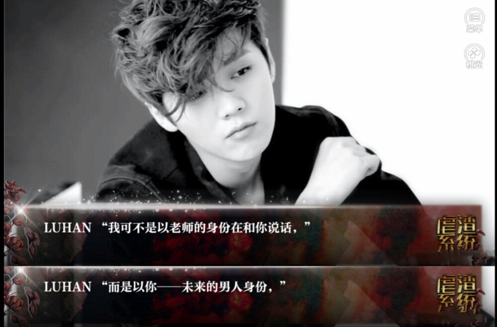 玩轉(zhuǎn)情感世界，虐渣系統(tǒng)鹿晗攻略最新解析