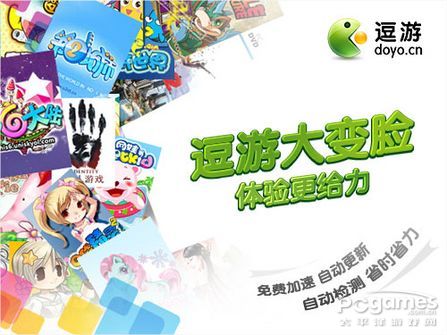 逗游最新版本，游戲領域的璀璨明珠