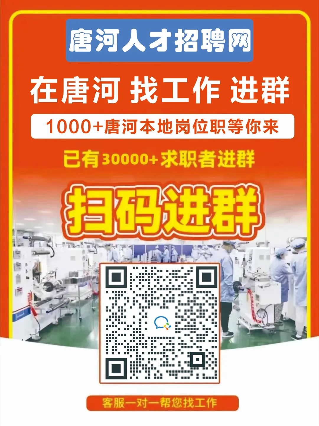 唐河2017年最新招工信息，新篇章啟幕，尋找人才日常趣事開啟