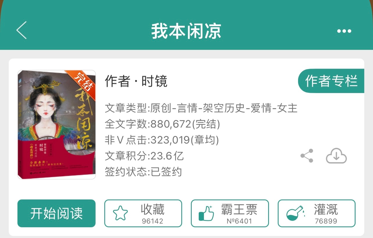 我本閑涼最新章節(jié)深度解析與探討