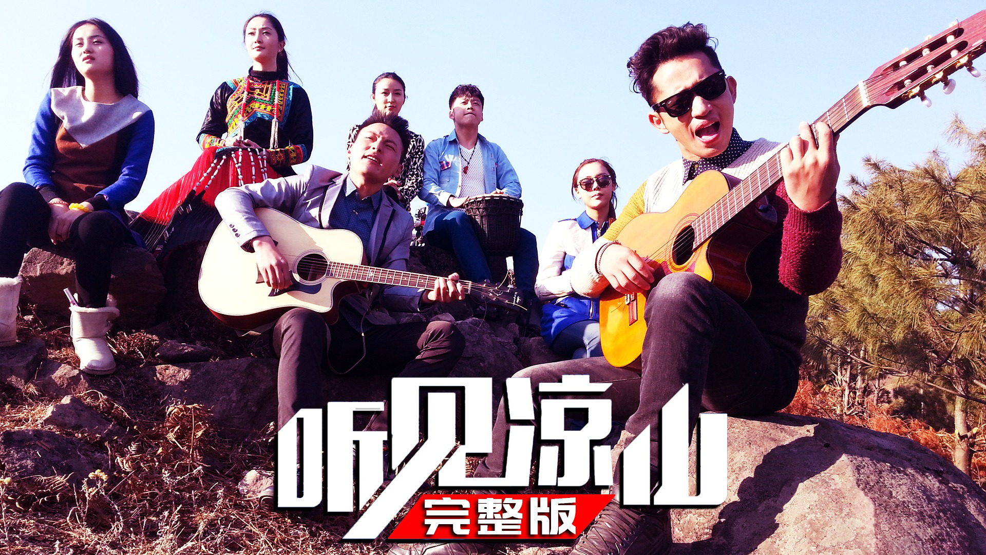 聽見涼山最新季十六集8，小巷深處的獨特風(fēng)味探索