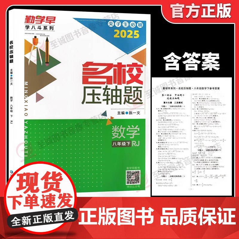 名校學與考最新兩年的觀點論述深度解析