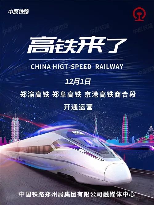 最新高鐵名字探秘，美食秘境之旅的高鐵新線路介紹