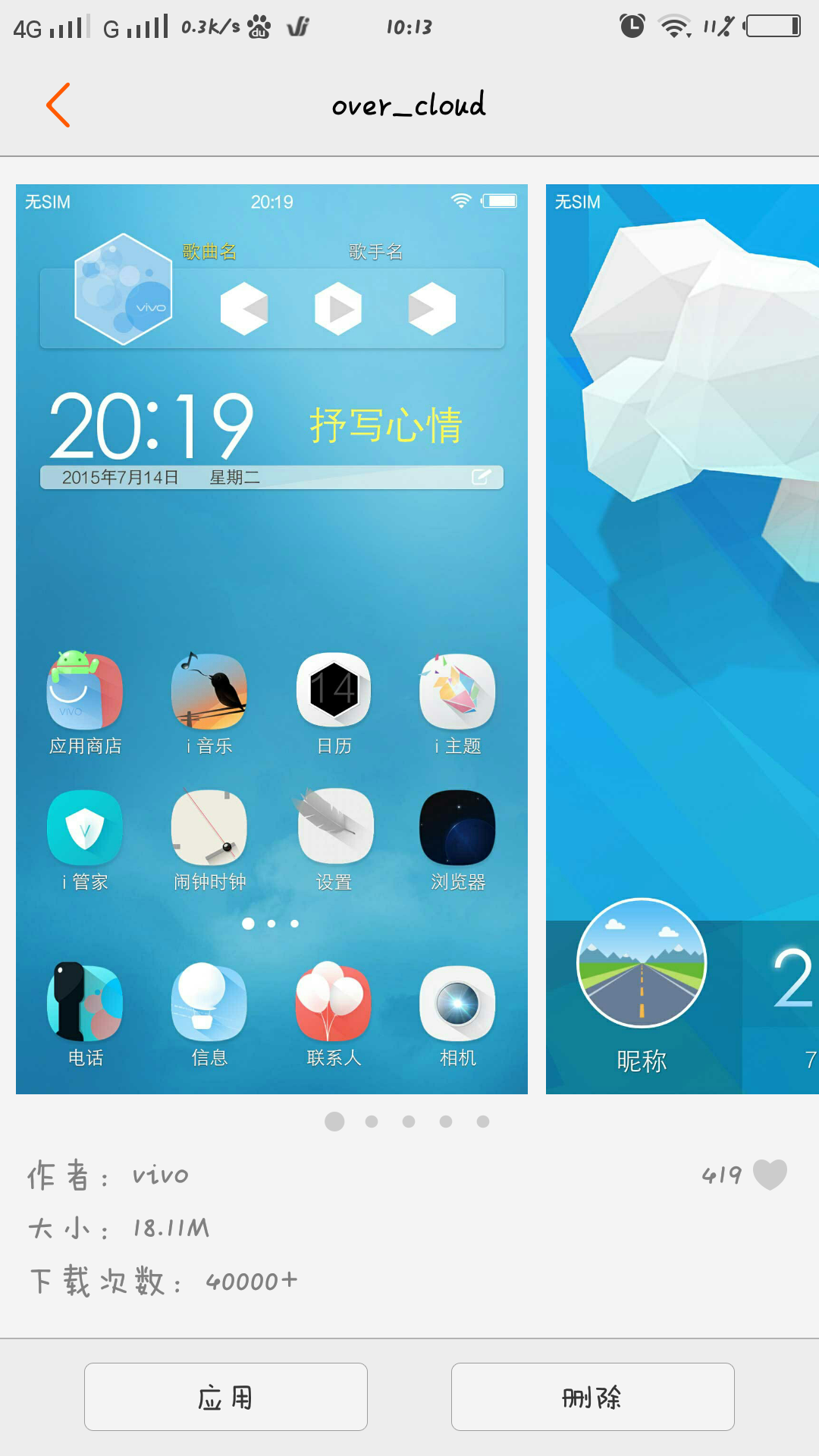 vivo仿ios10主題深度解析，最新主題體驗與特色功能探討