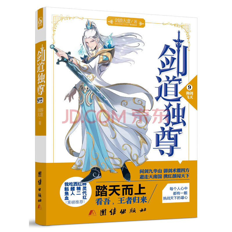 太上劍尊絕世劍道探秘，最新章節(jié)逐章解析