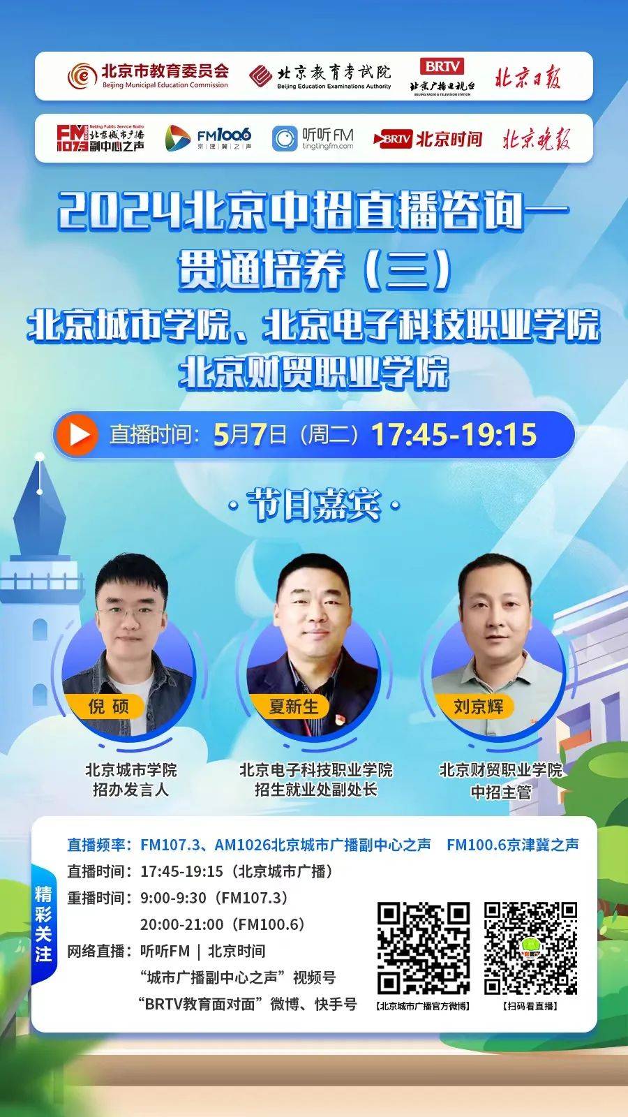 北京貫通培養(yǎng)最新動態(tài)，自然之旅，探尋內(nèi)心寧靜之路