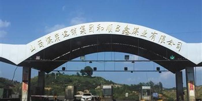 山西呂鑫煤業(yè)最新動(dòng)態(tài)，巷弄深處的煤業(yè)風(fēng)采與小巷特色小店魅力展示