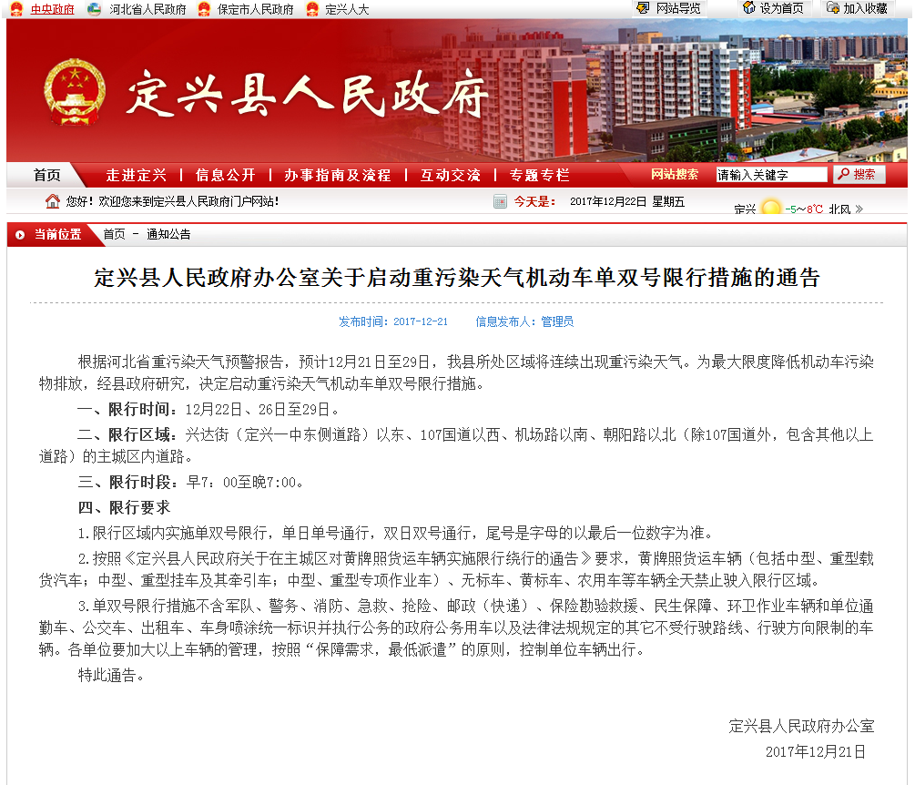 定興交通新聞更新，駛向自然，內(nèi)心寧靜之旅啟程