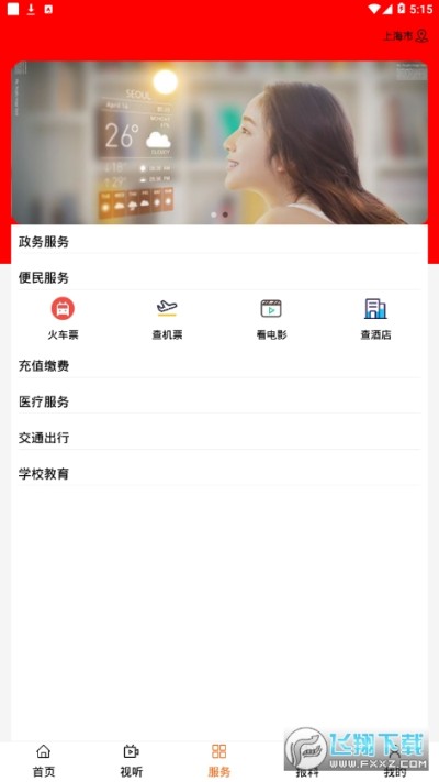 Vapp最新版本下載，輕松探索自然美景的旅行伴侶