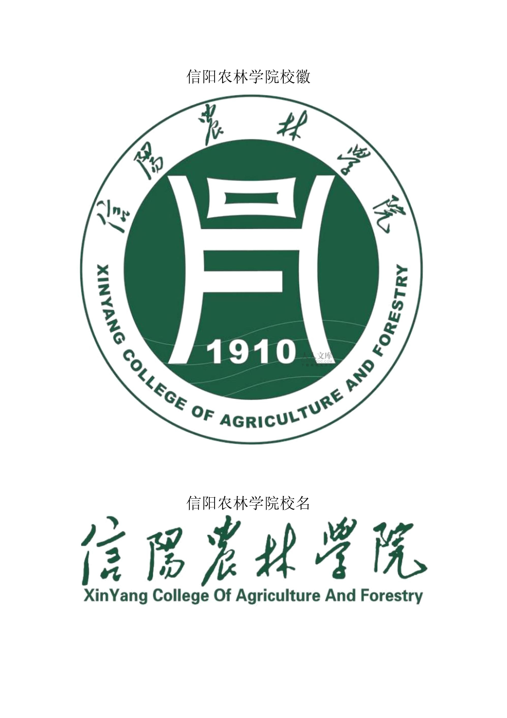 信陽農(nóng)林學院最新圖片，學習、成長與自信的青春風采展示