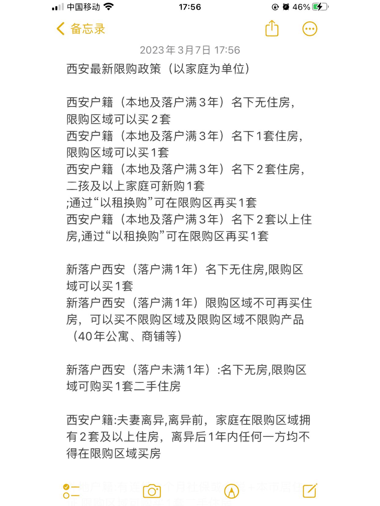 西安房產(chǎn)限購(gòu)最新動(dòng)態(tài)，科技引領(lǐng)重塑居住新篇章