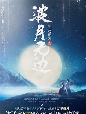 尤四姐新作永夜深度解析與觀點(diǎn)闡述