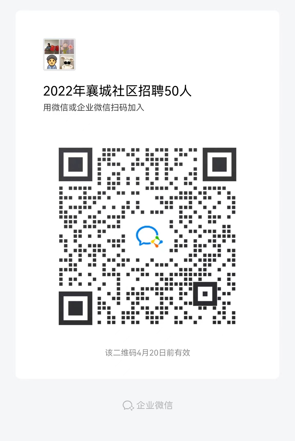 襄城招聘網(wǎng)最新招聘，職業(yè)發(fā)展的理想平臺