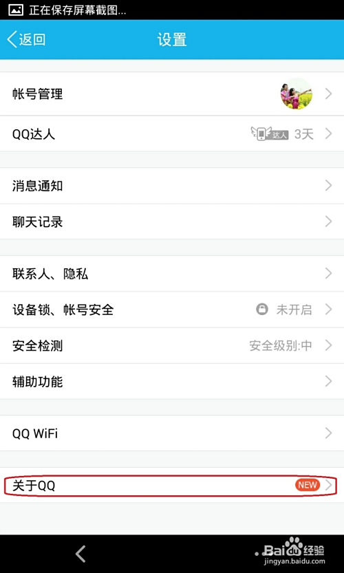 手機(jī)升級(jí)最新版本，云端飛躍，全新體驗(yàn)！