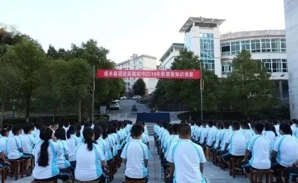 咸豐冠達(dá)初中最新信息全解析，指南帶你了解最新動(dòng)態(tài)