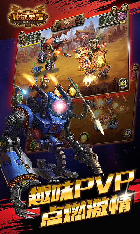 種族榮耀體驗服，時代榮光與深遠影響