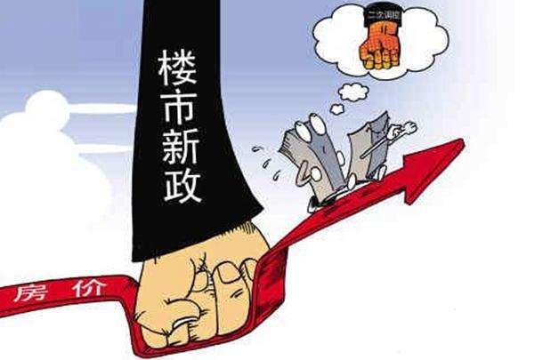 北京商改住政策最新解讀與動(dòng)態(tài)分析